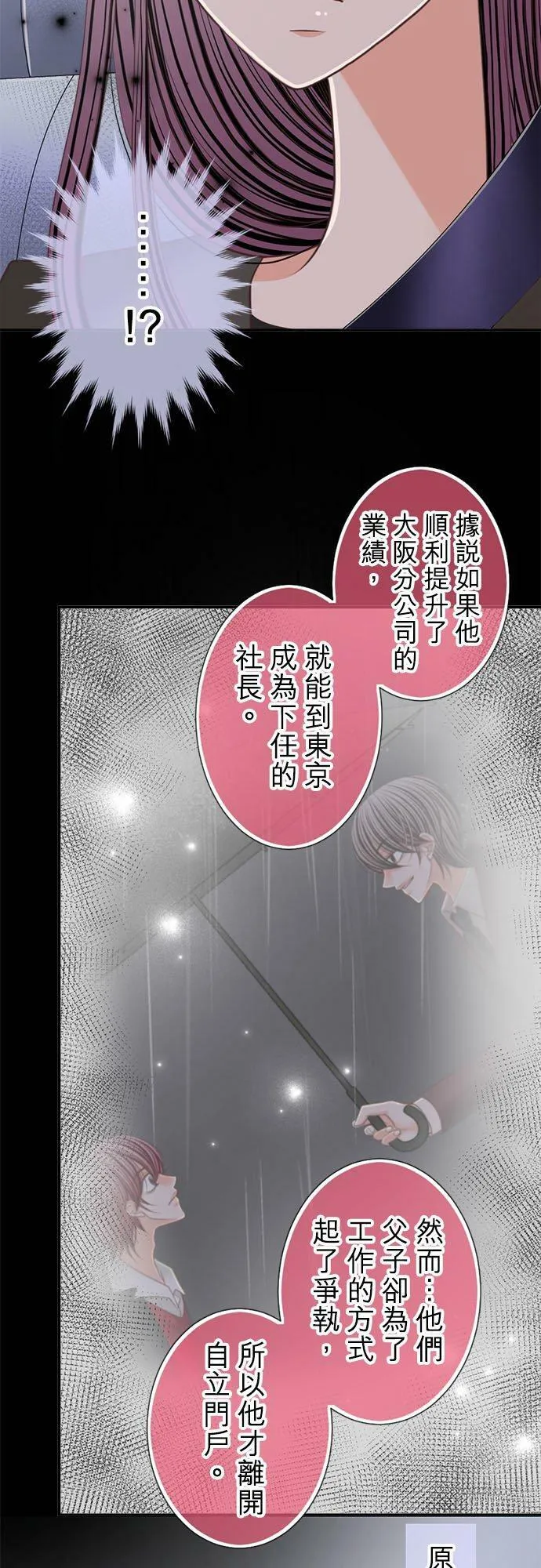 act.192 社长的累赘 第8页
