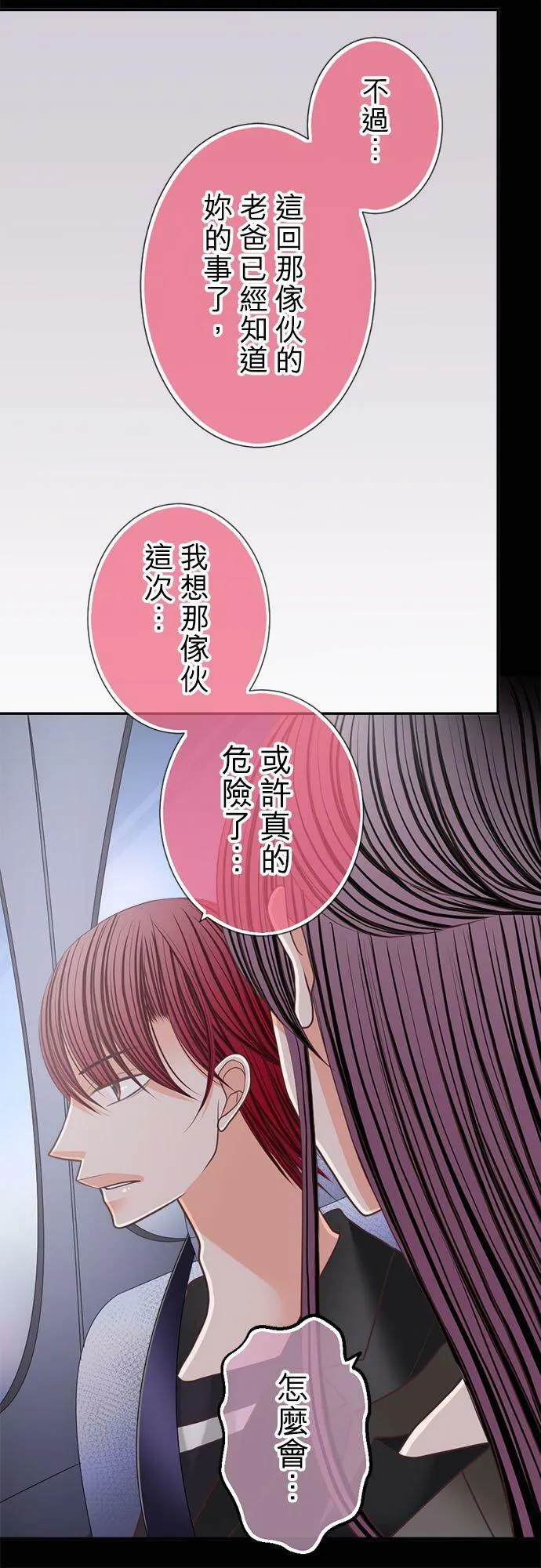 act.192 社长的累赘 第10页