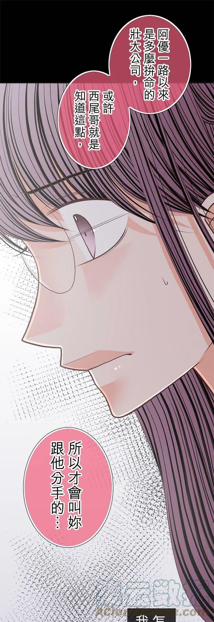 act.192 社长的累赘 第11页