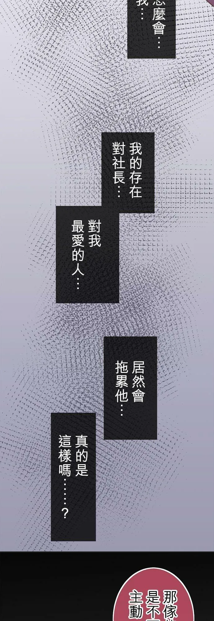 act.192 社长的累赘 第12页
