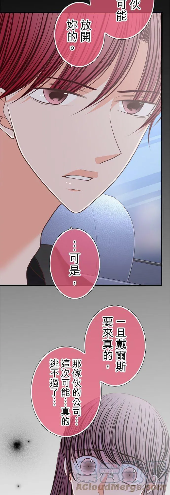 act.192 社长的累赘 第13页