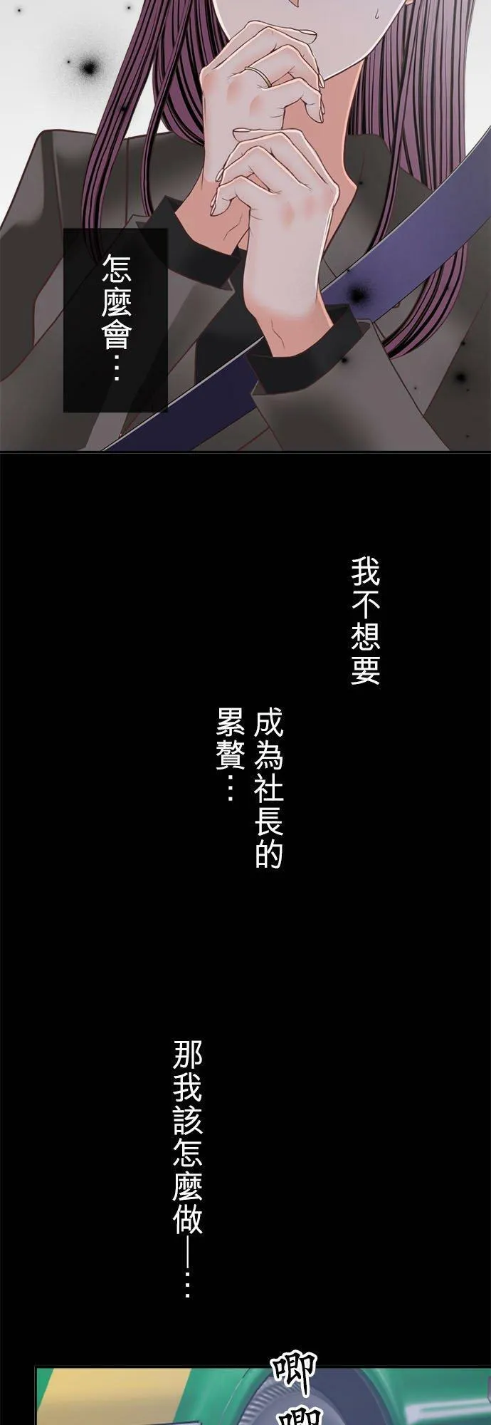 act.192 社长的累赘 第14页
