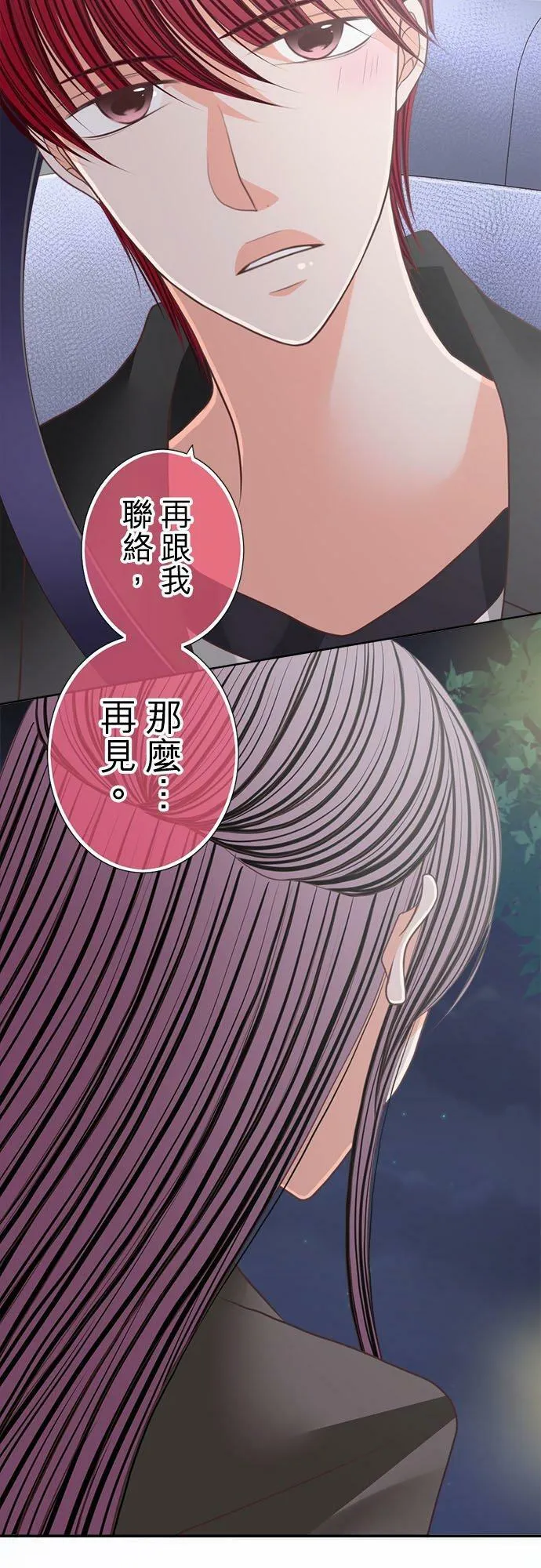 act.192 社长的累赘 第16页
