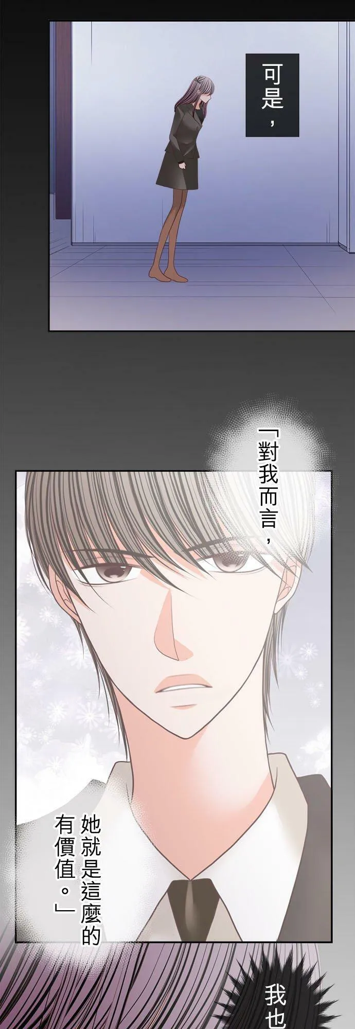 act.192 社长的累赘 第18页