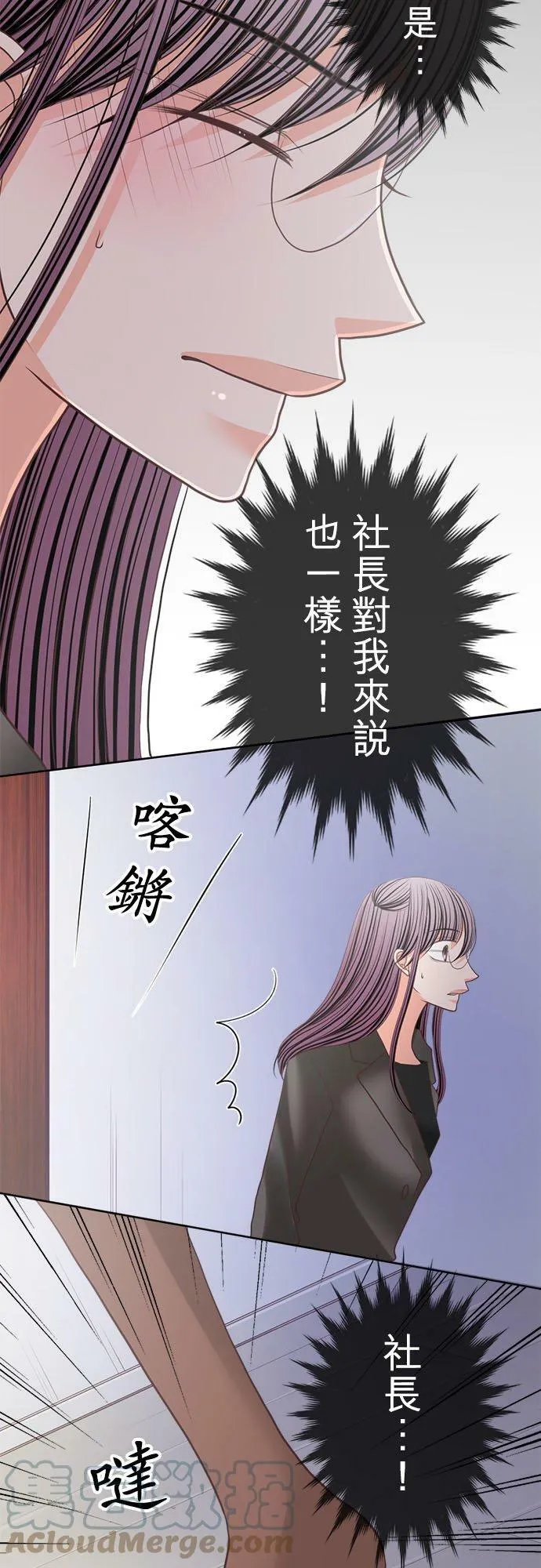 act.192 社长的累赘 第19页