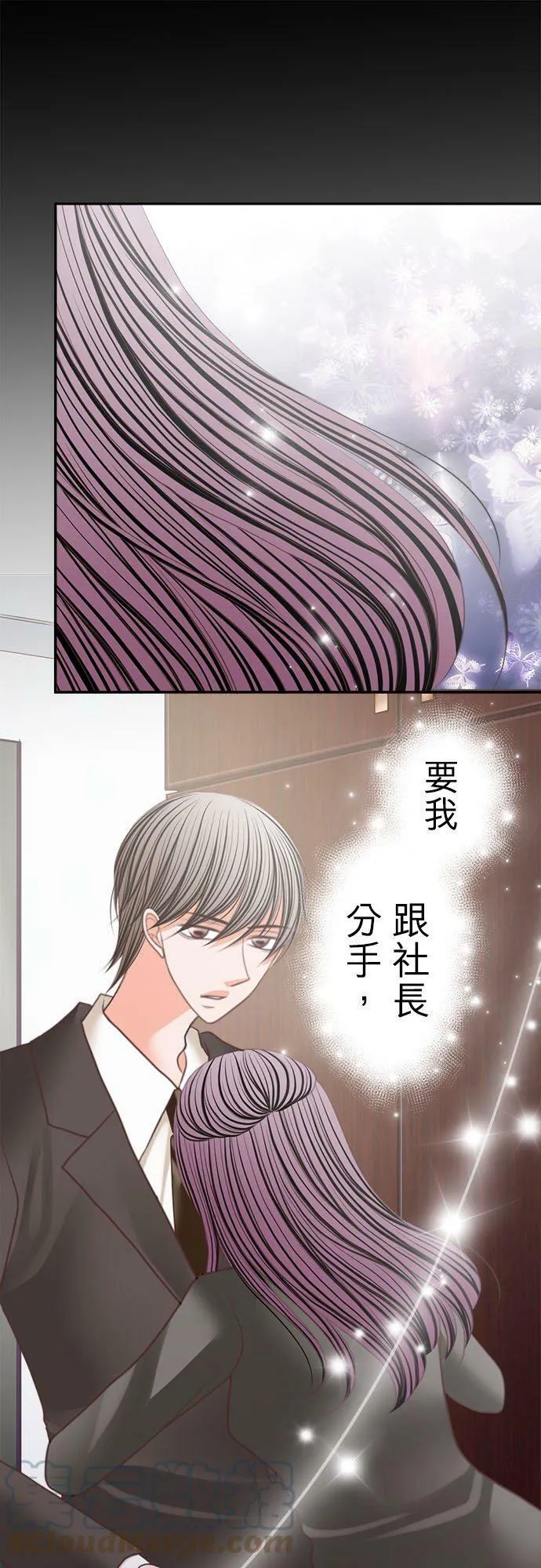 act.192 社长的累赘 第21页