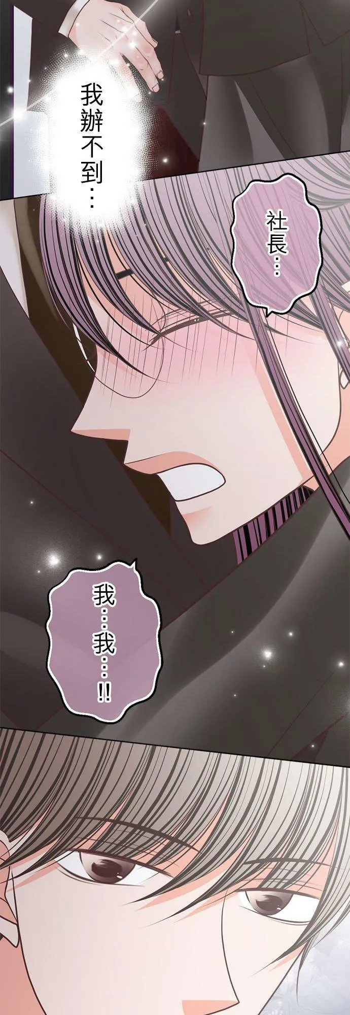 act.192 社长的累赘 第22页