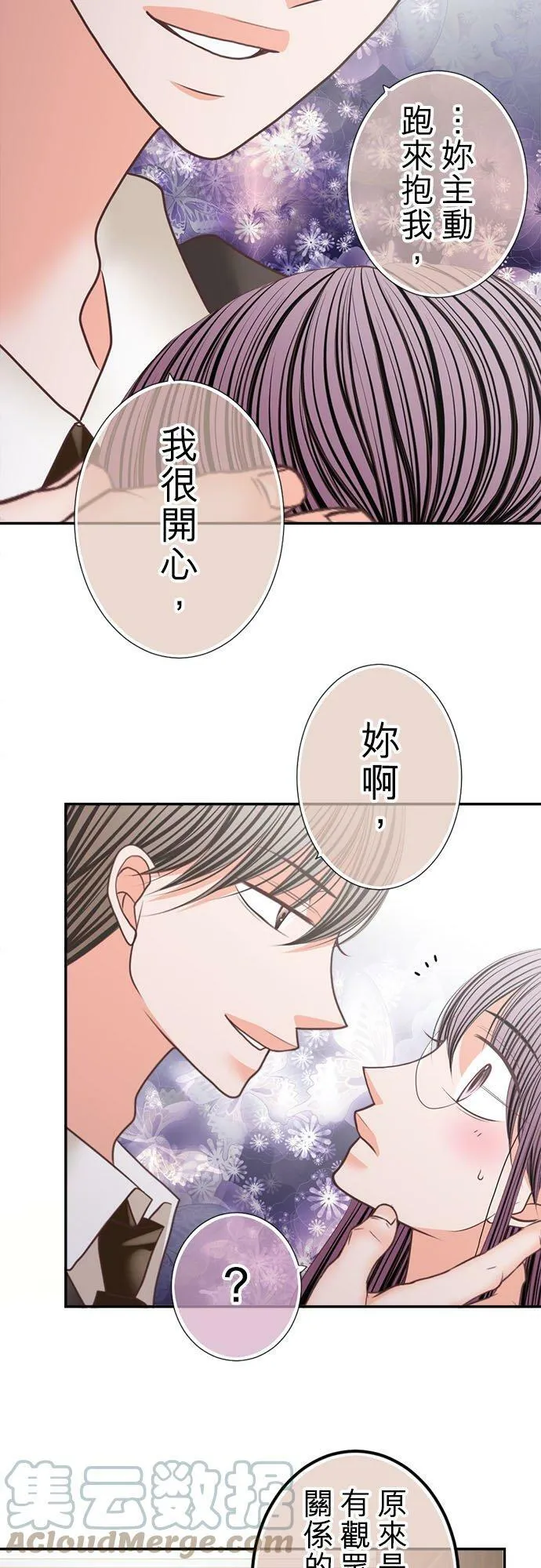 act.192 社长的累赘 第23页