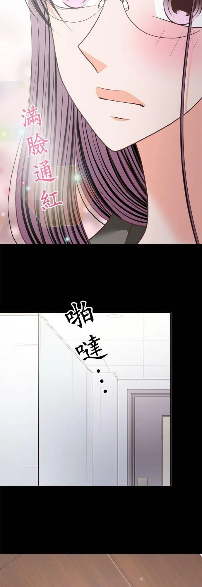 act.192 社长的累赘 第26页