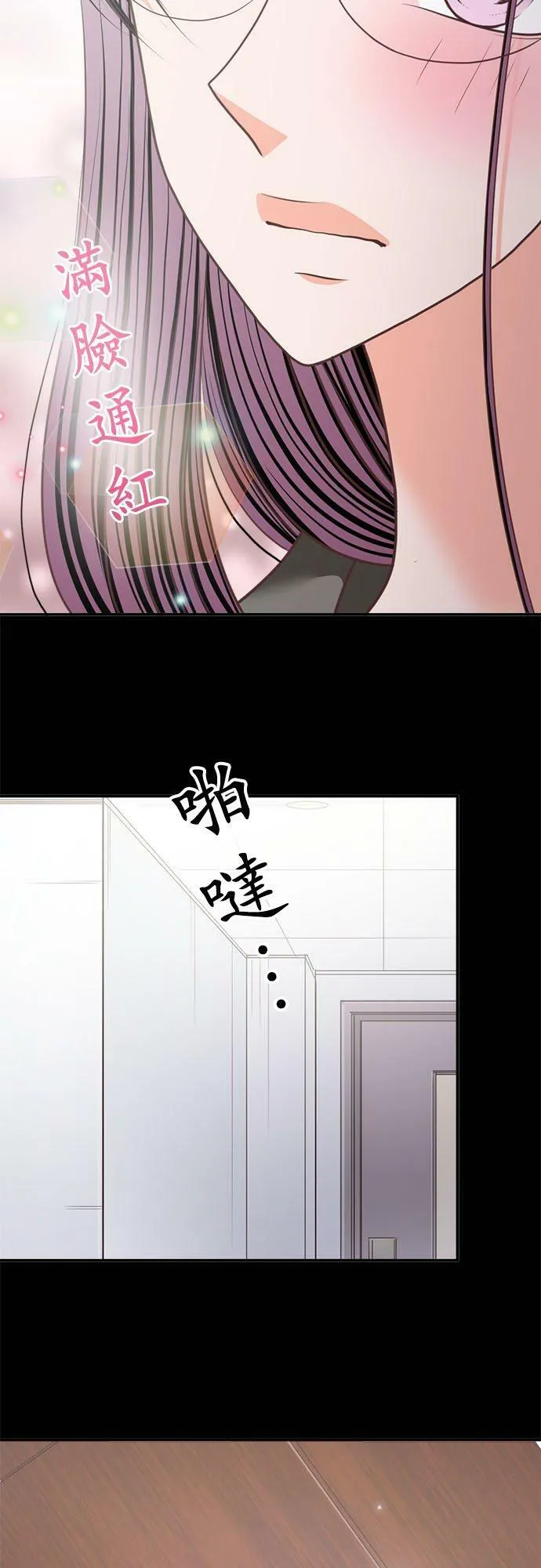 act.192 社长的累赘 第30页