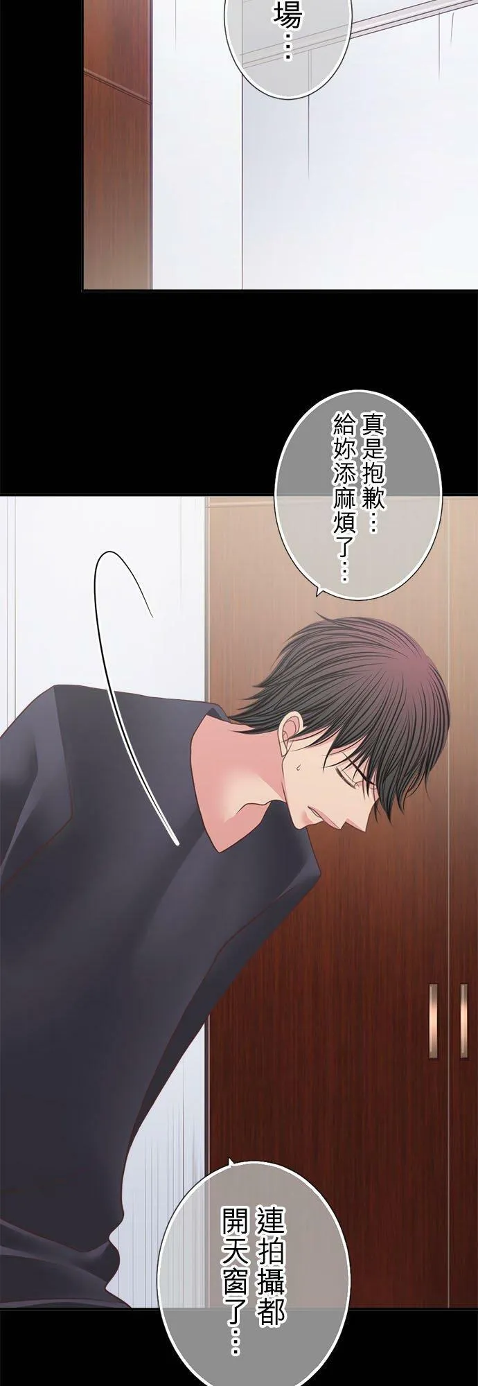 act.193 不要答应他 第4页