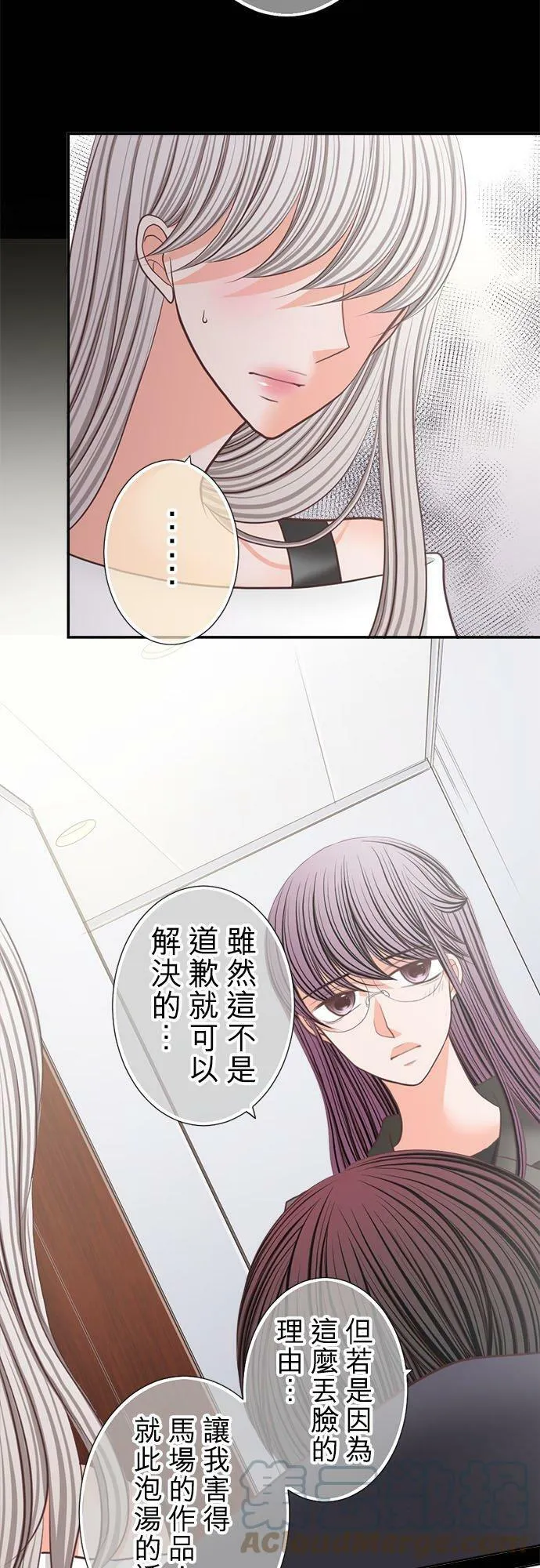 act.193 不要答应他 第5页