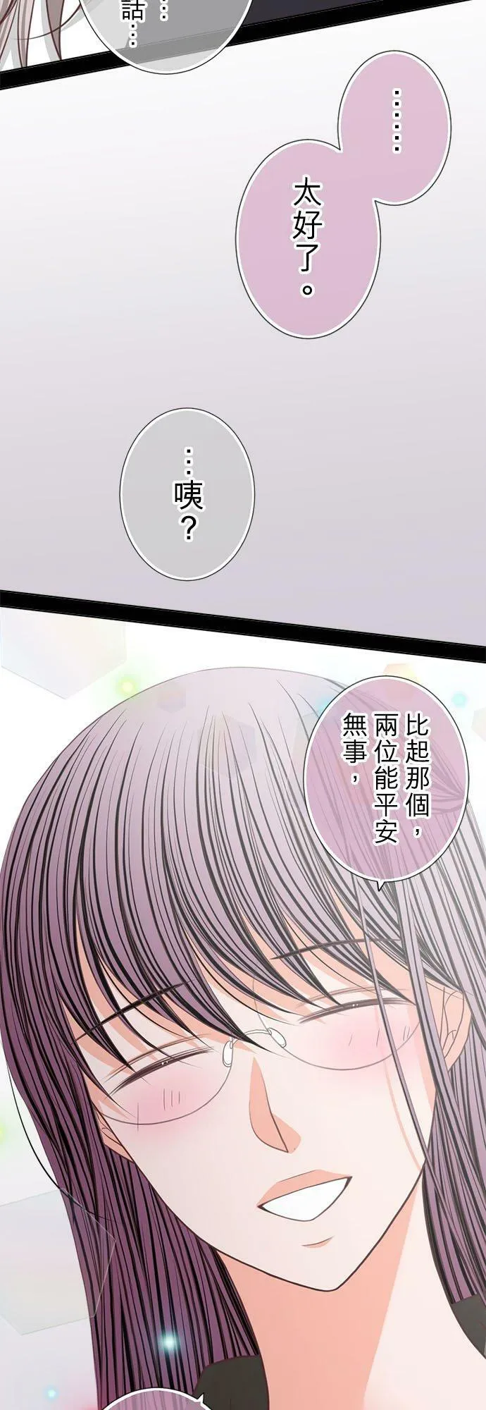act.193 不要答应他 第6页