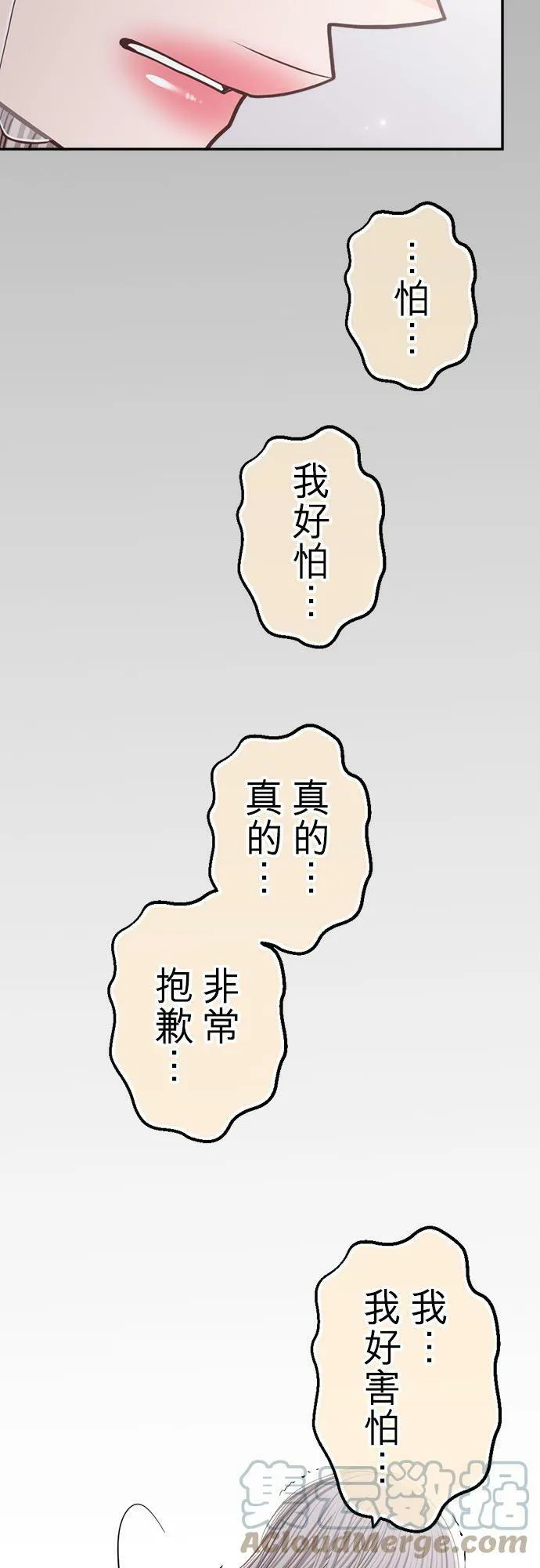 act.193 不要答应他 第9页