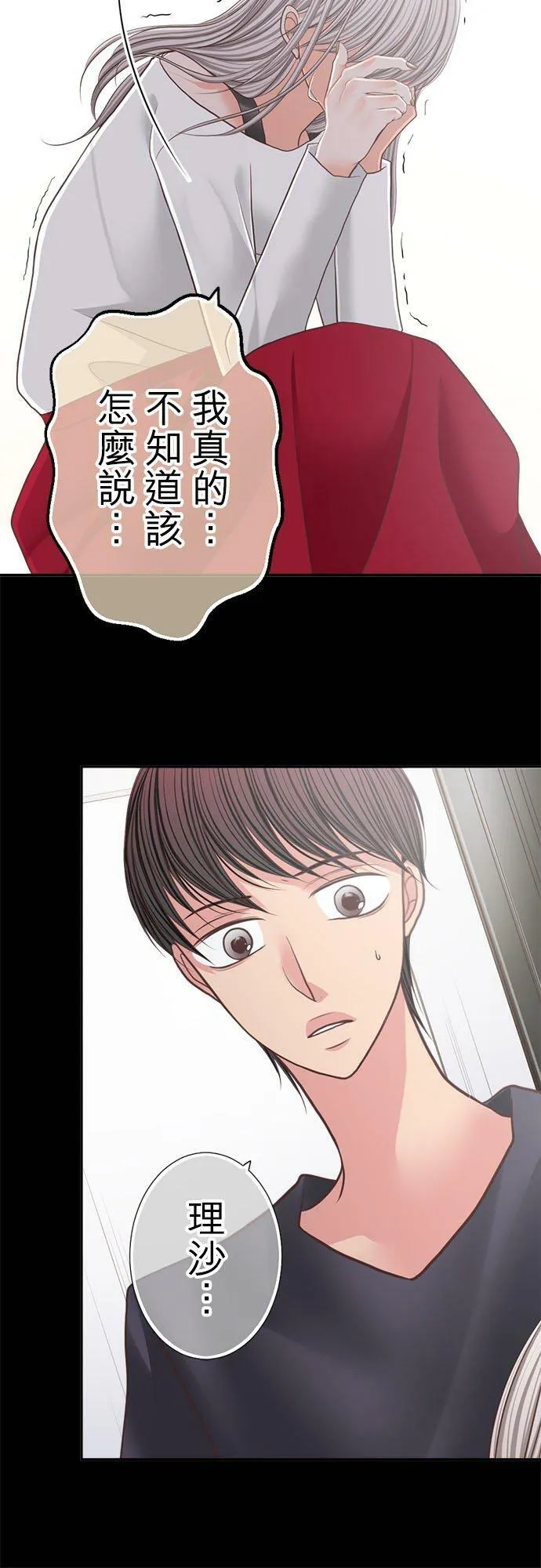 act.193 不要答应他 第10页