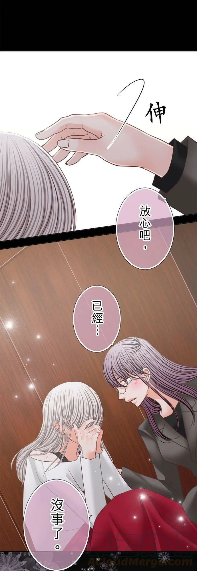 act.193 不要答应他 第11页
