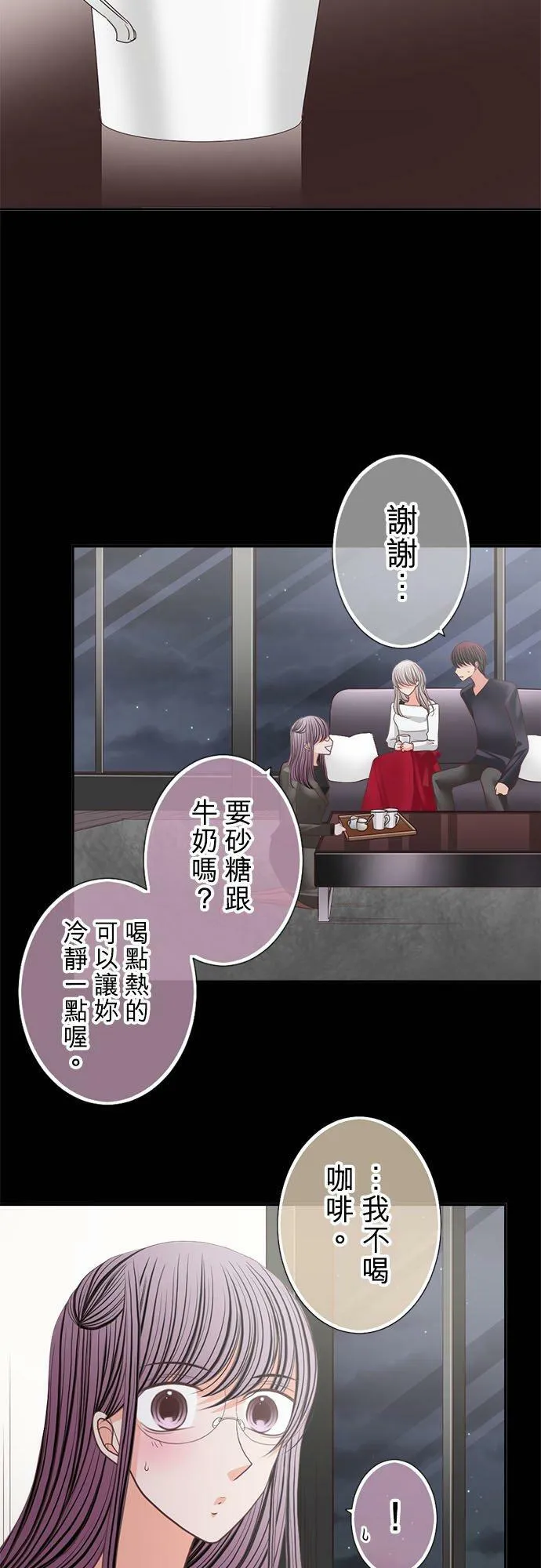 act.193 不要答应他 第14页