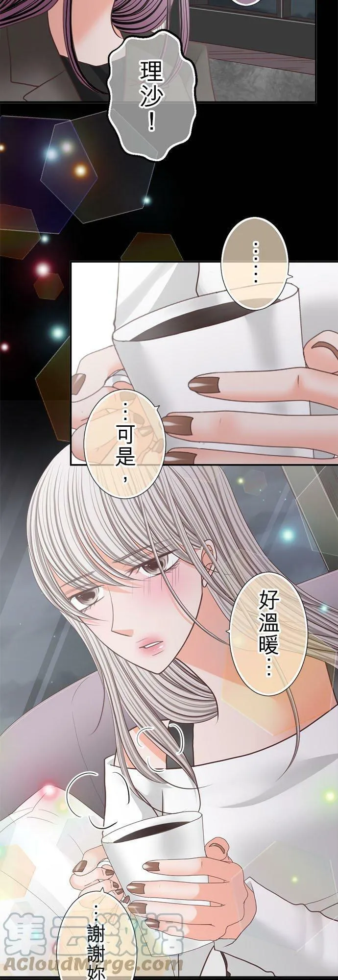 act.193 不要答应他 第15页