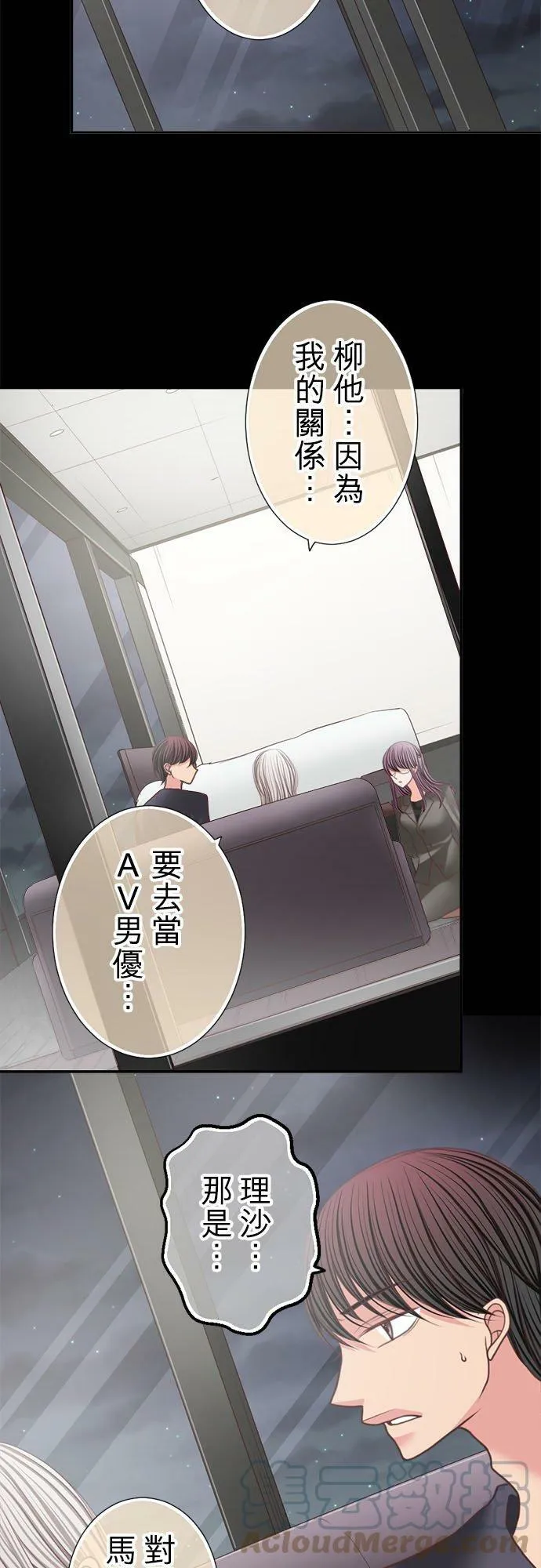 act.193 不要答应他 第17页