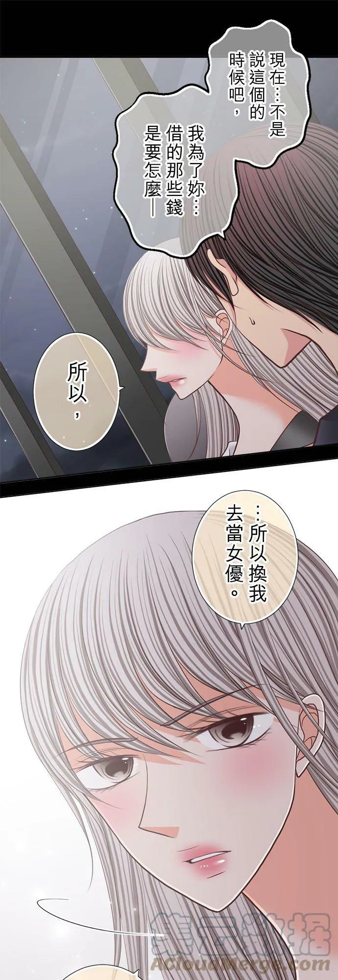 act.193 不要答应他 第21页