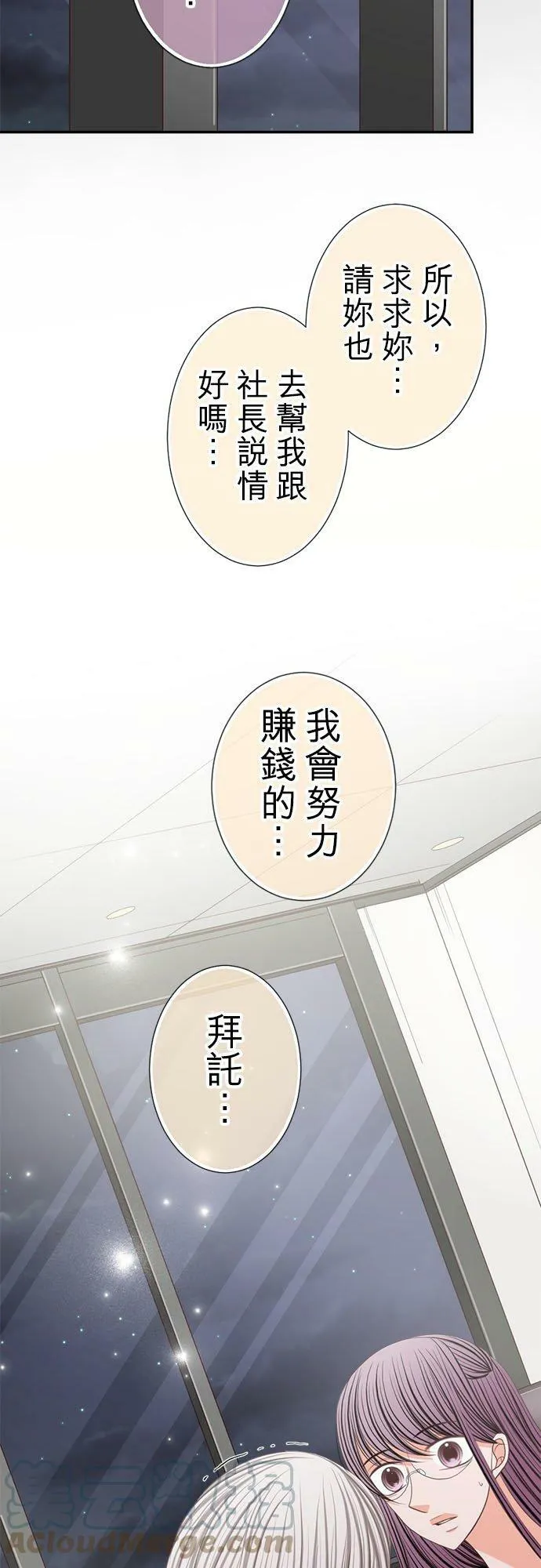 act.193 不要答应他 第23页