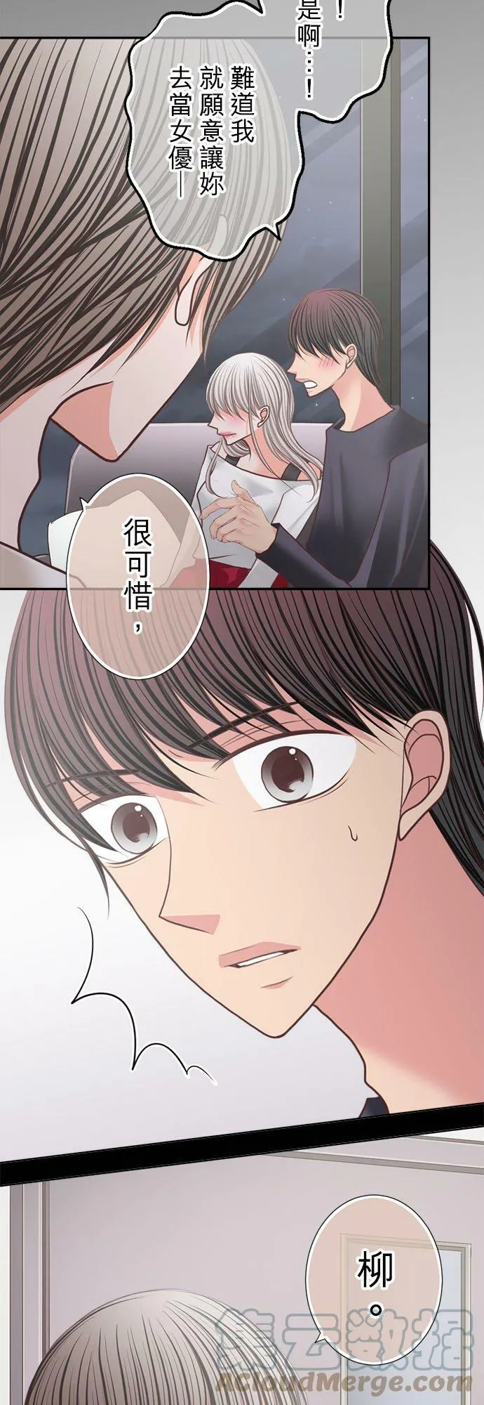 act.193 不要答应他 第25页