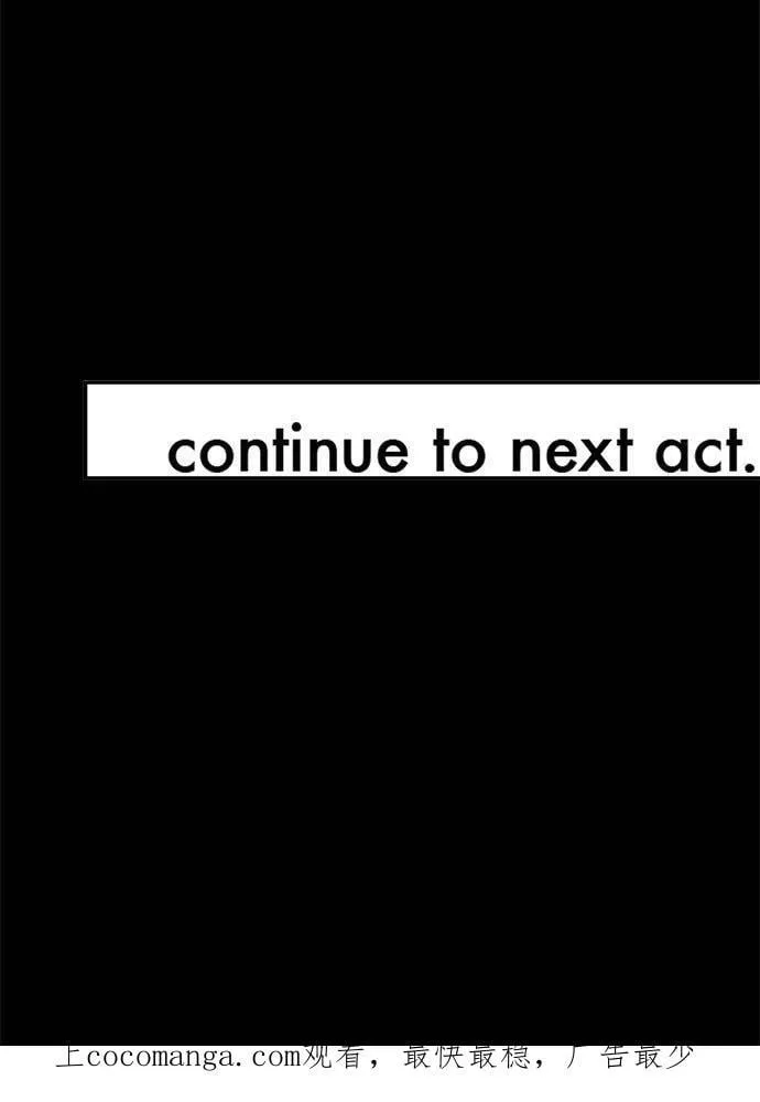 act.193 不要答应他 第30页
