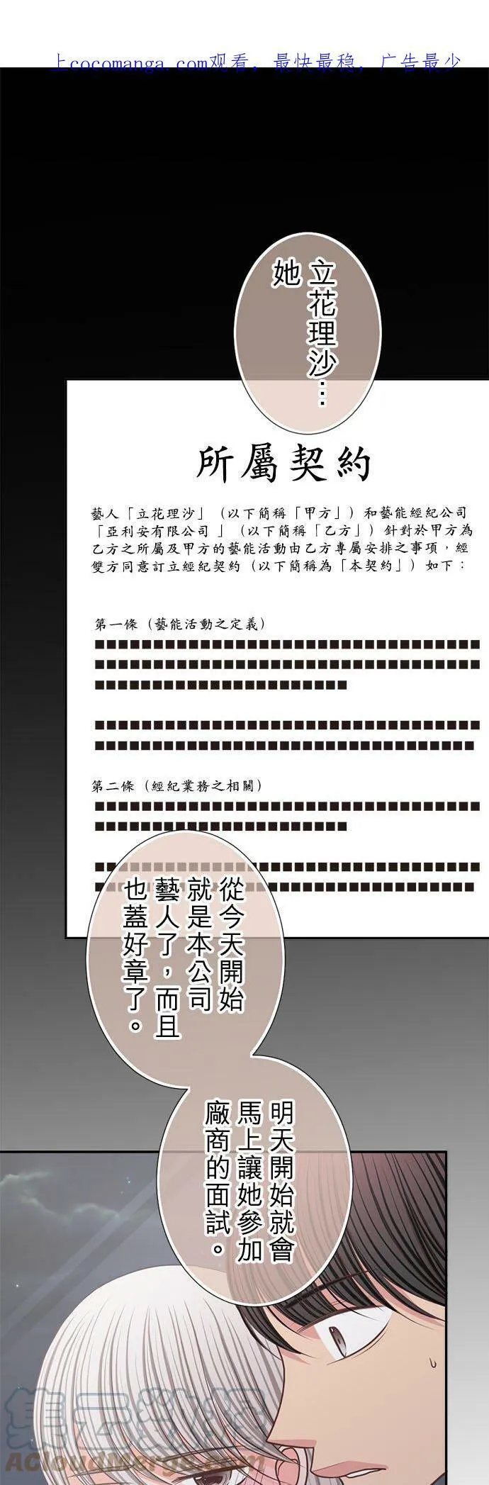 act.194 善良的心 第1页