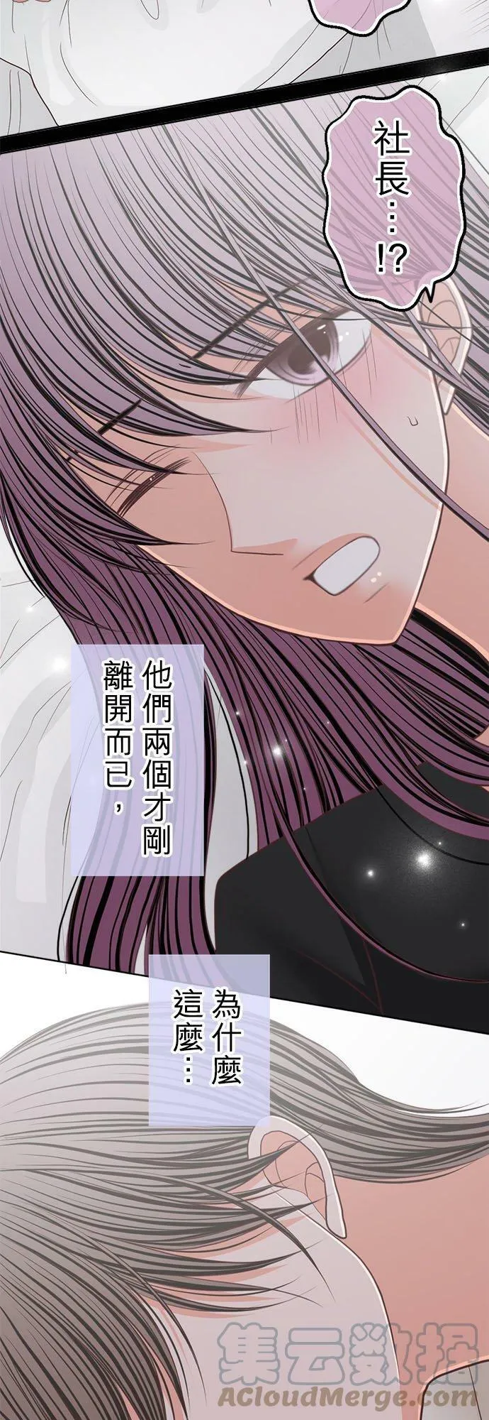 act.194 善良的心 第7页