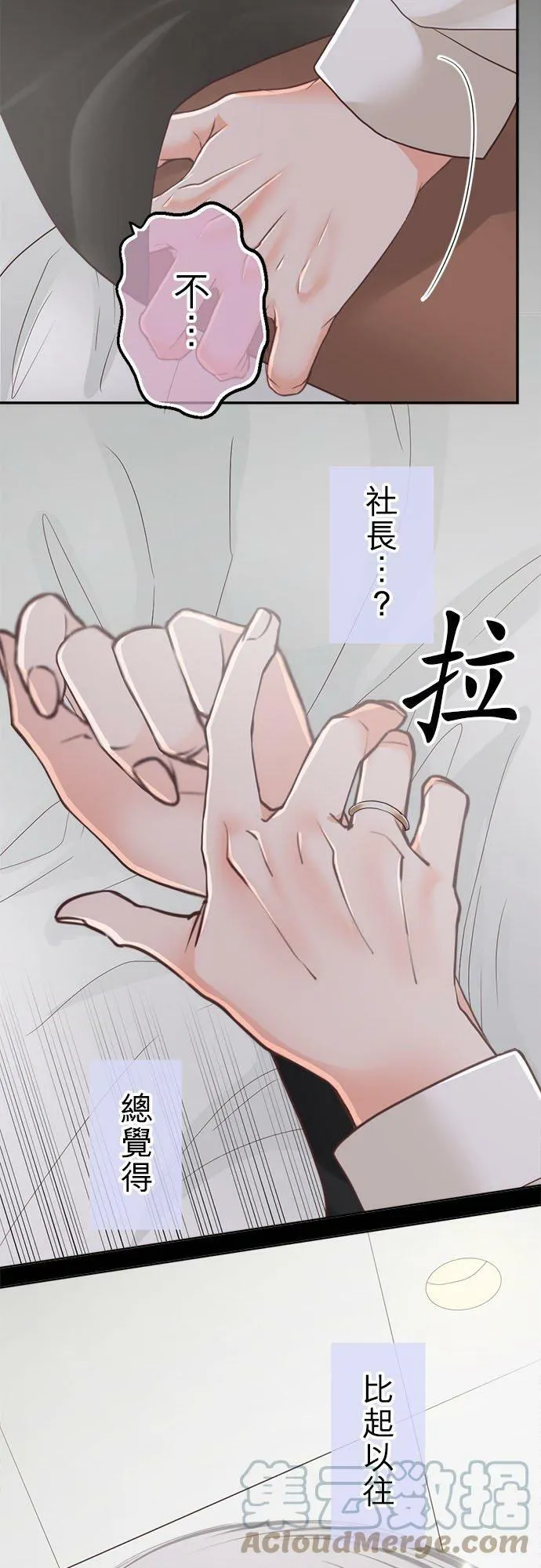 act.194 善良的心 第9页