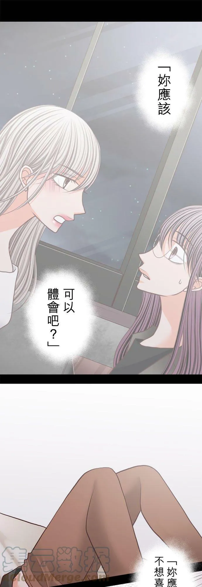 act.194 善良的心 第11页