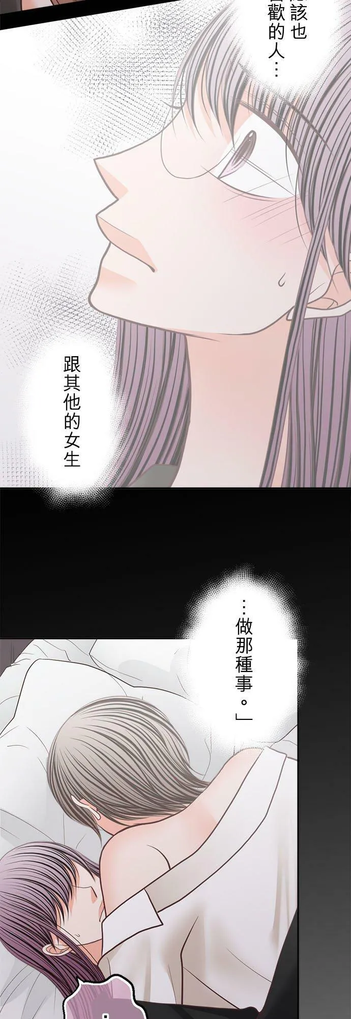 act.194 善良的心 第12页