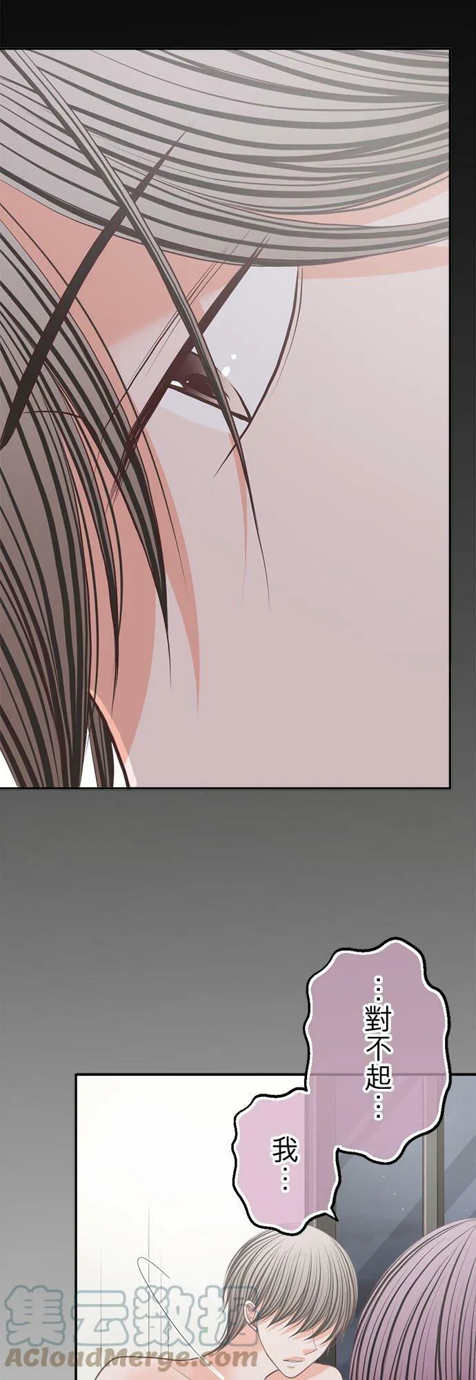 act.194 善良的心 第15页