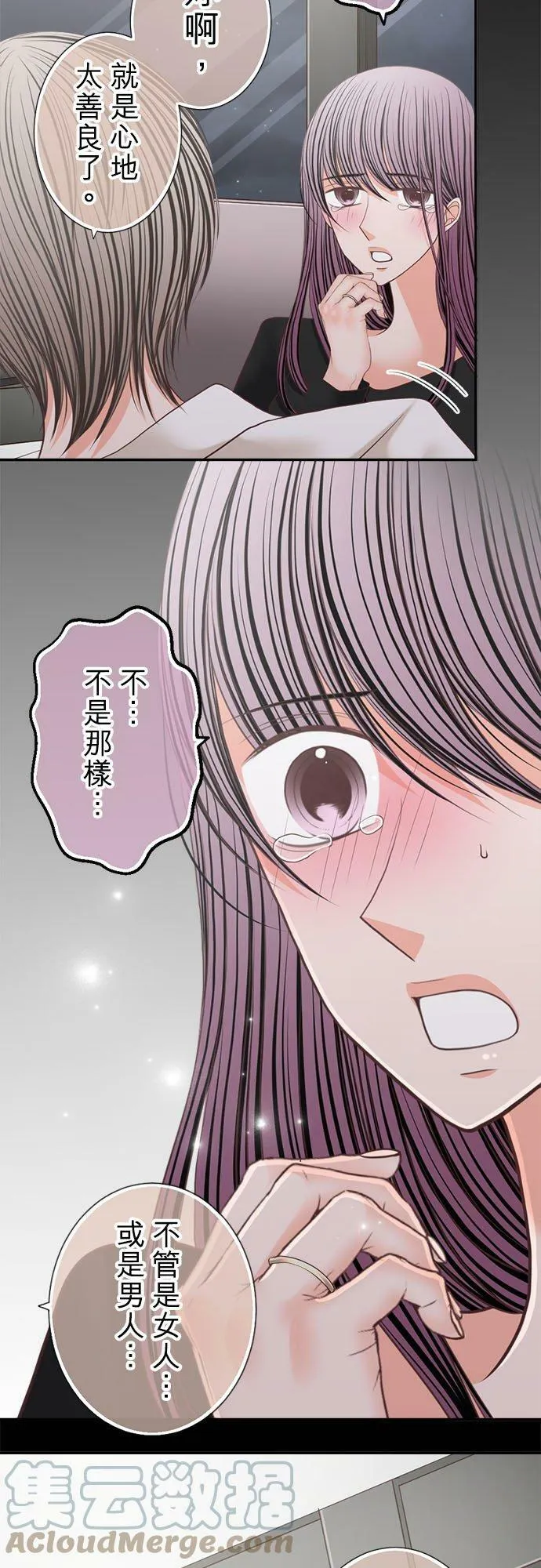 act.194 善良的心 第17页