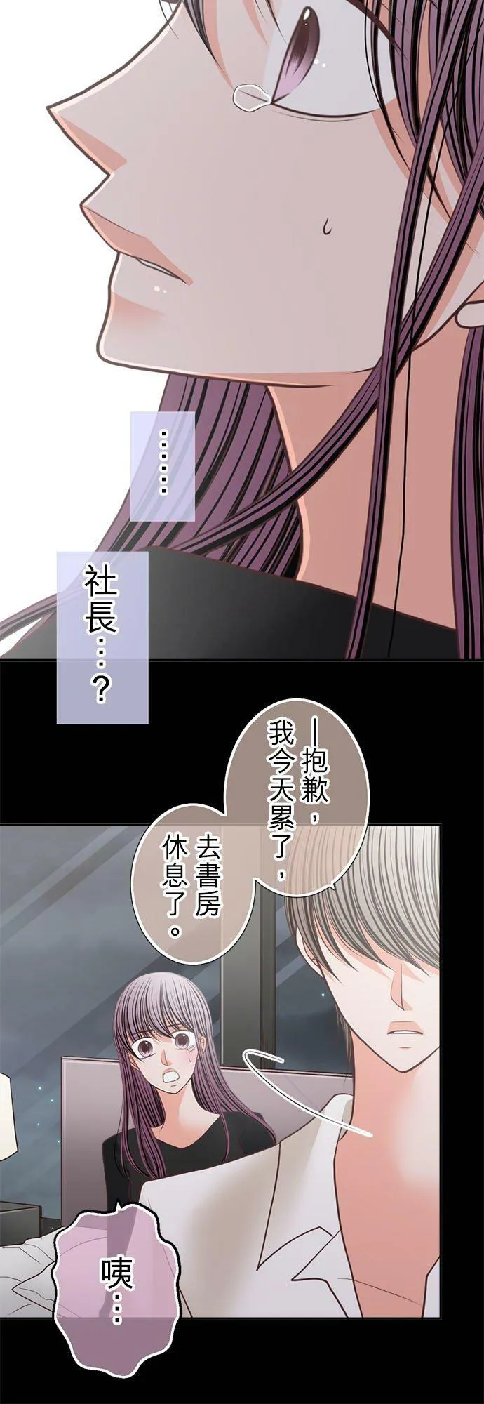 act.194 善良的心 第20页