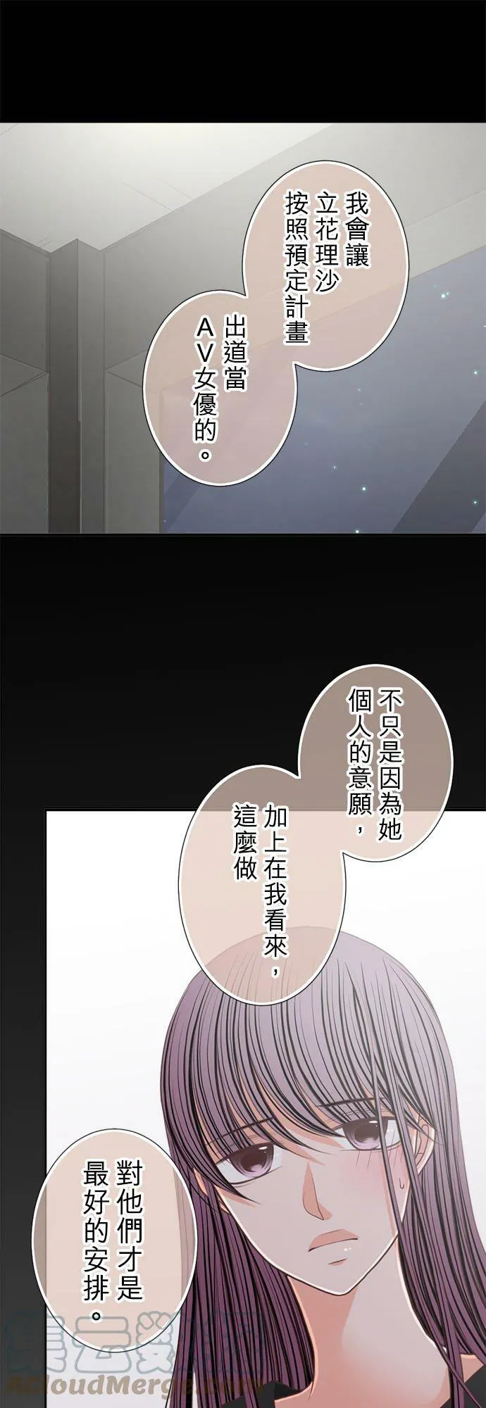 act.194 善良的心 第21页