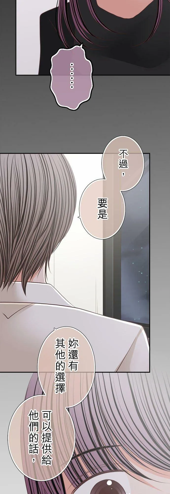 act.194 善良的心 第22页