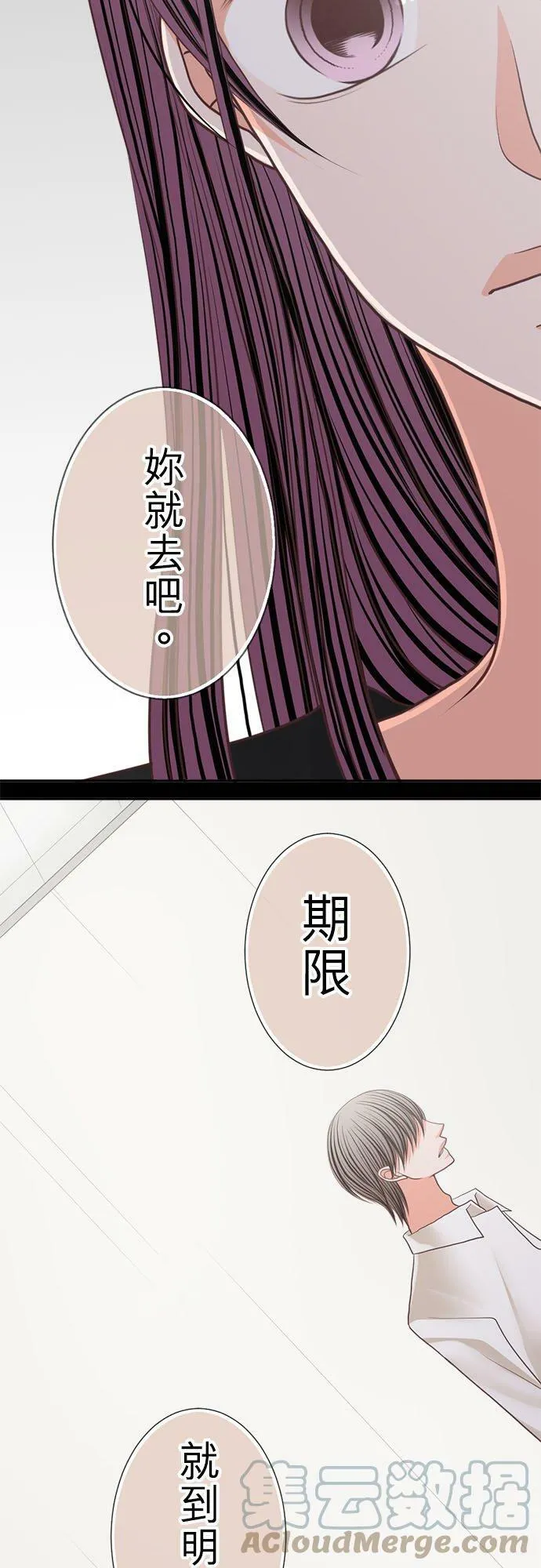 act.194 善良的心 第23页