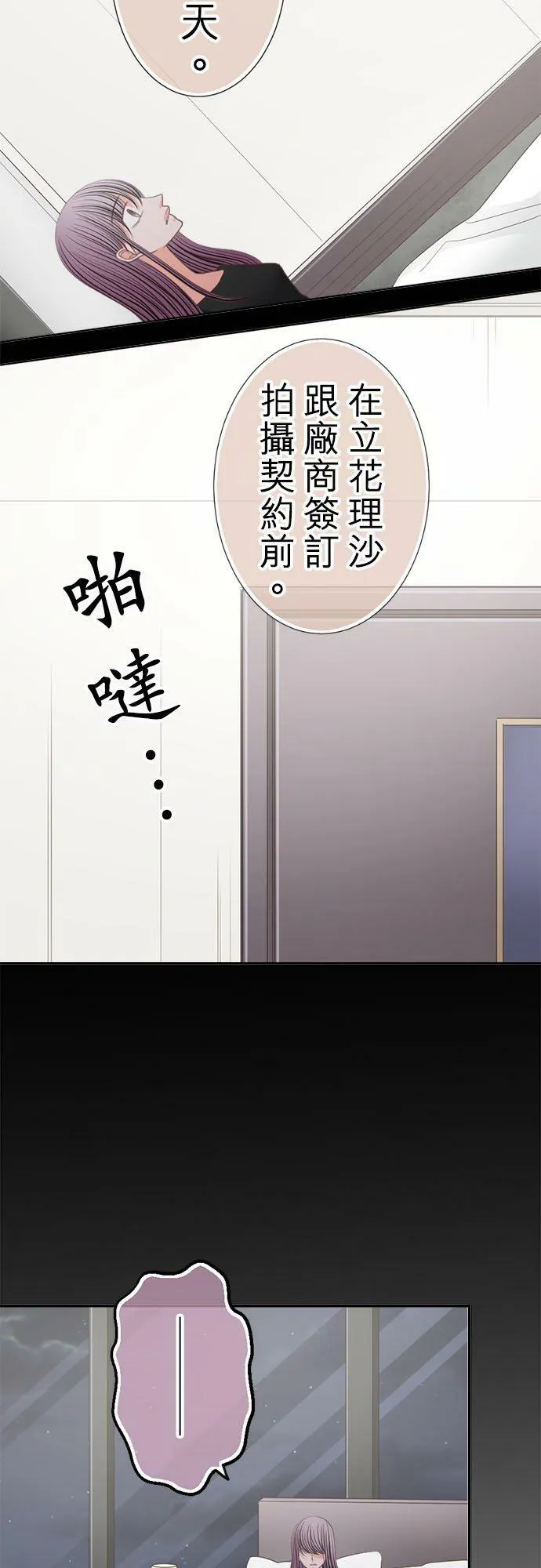 act.194 善良的心 第24页
