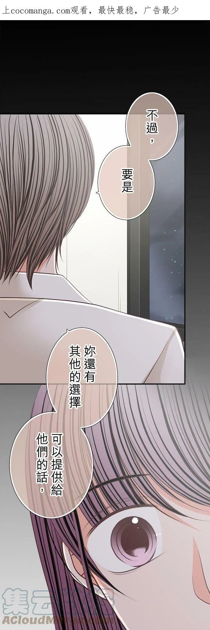 act.195 黑美先生的角色设定 第1页