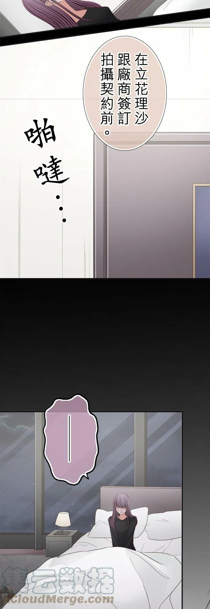act.195 黑美先生的角色设定 第3页