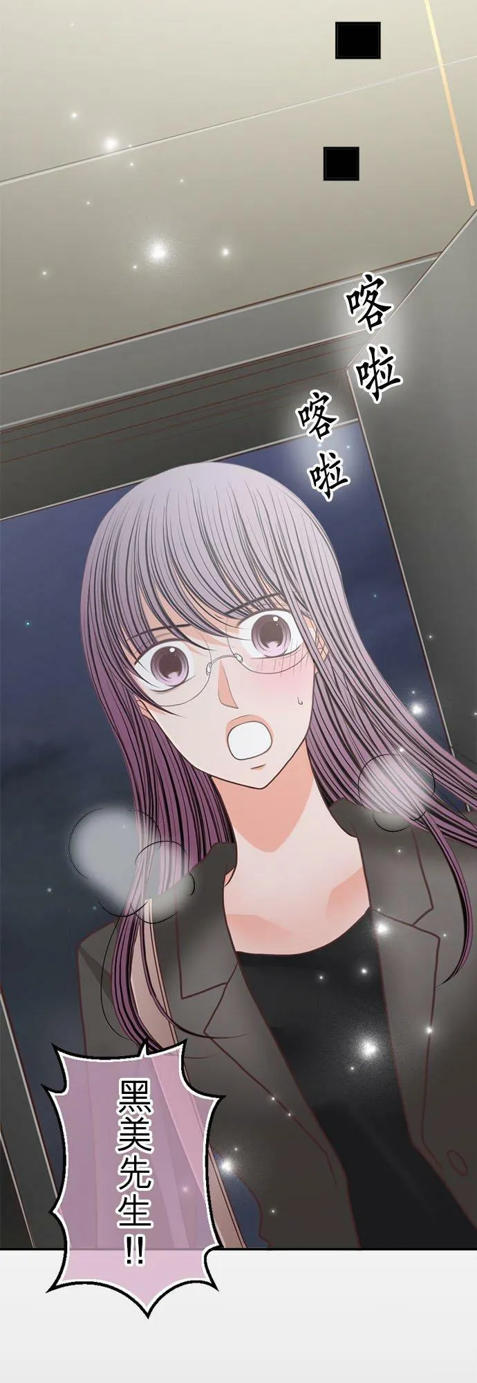 act.195 黑美先生的角色设定 第8页