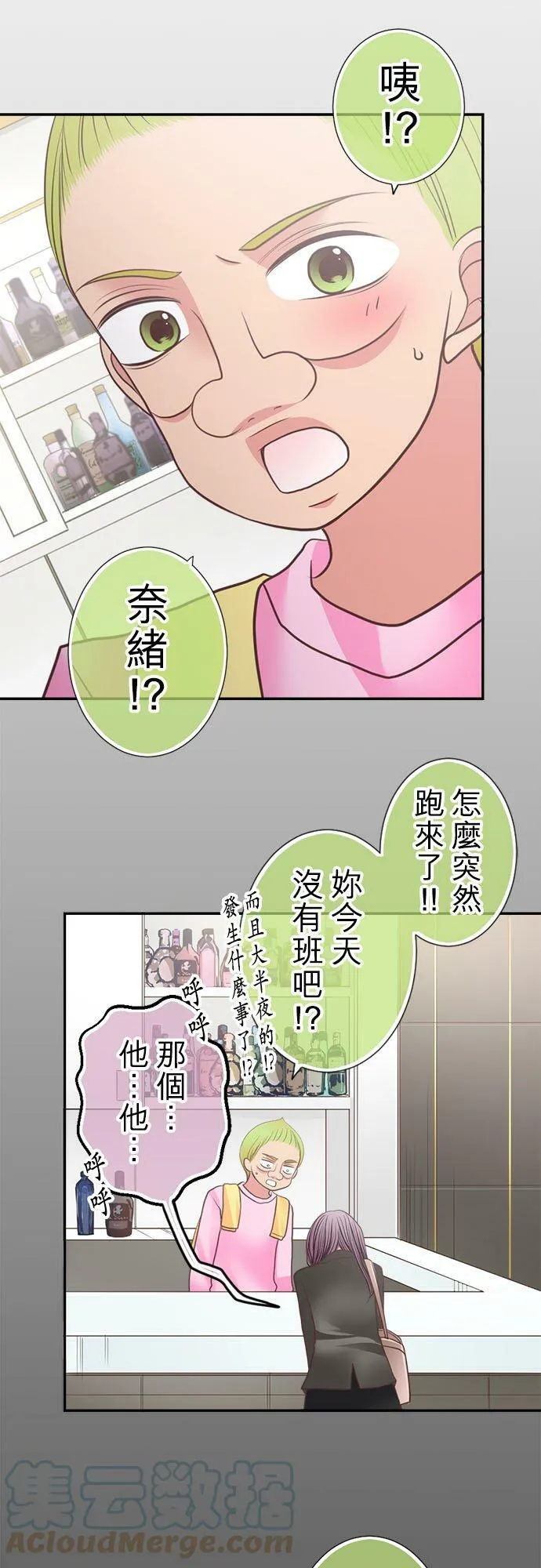 act.195 黑美先生的角色设定 第9页