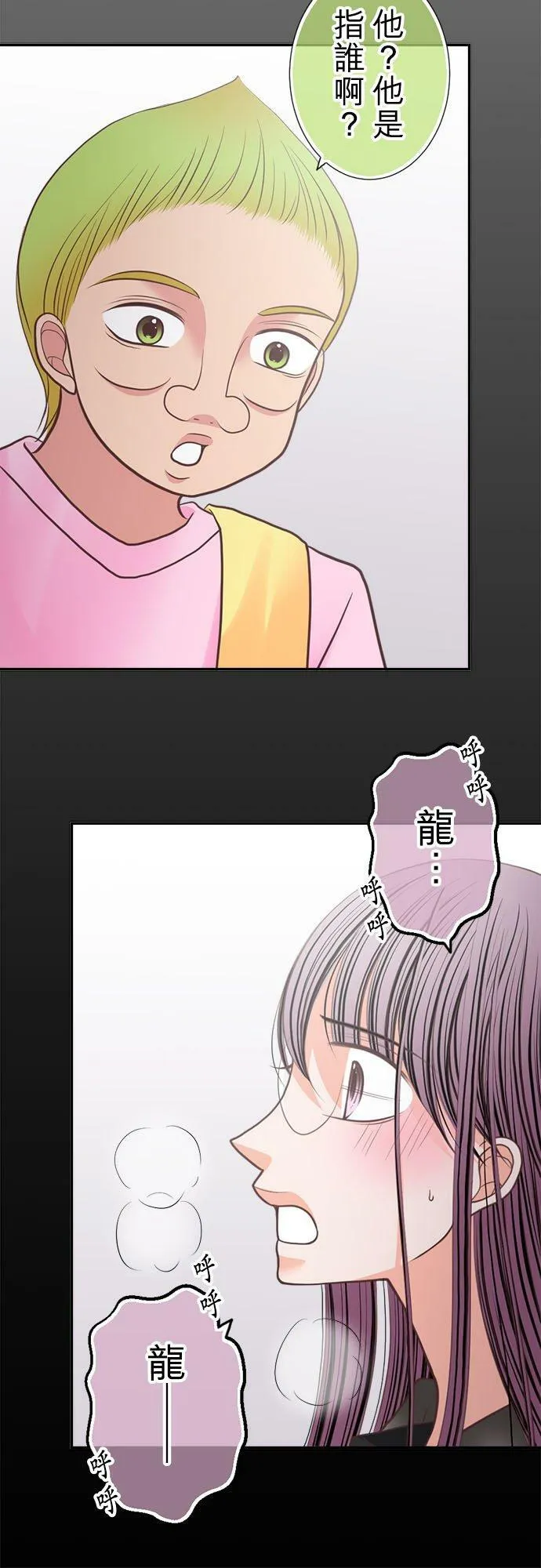 act.195 黑美先生的角色设定 第10页