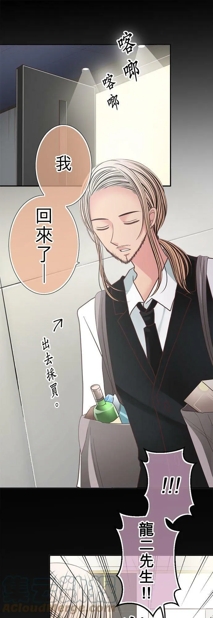 act.195 黑美先生的角色设定 第11页