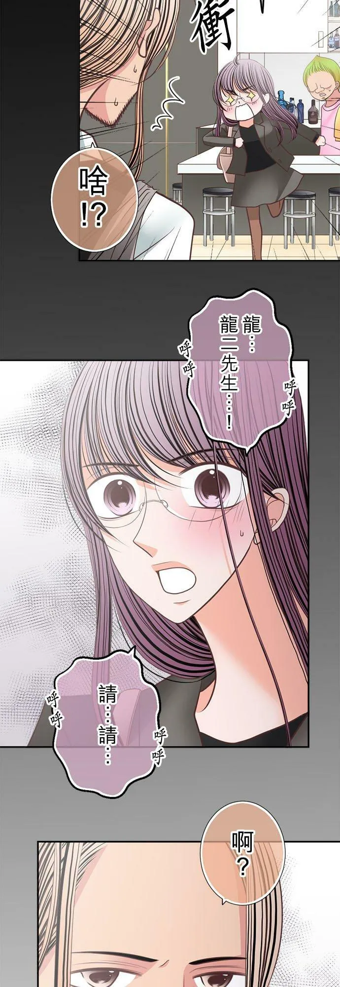 act.195 黑美先生的角色设定 第12页