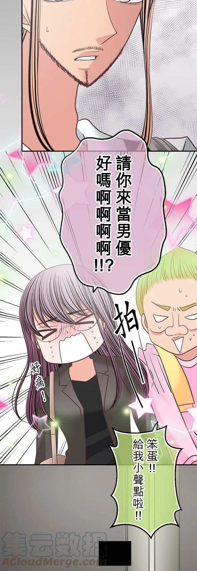 act.195 黑美先生的角色设定 第13页