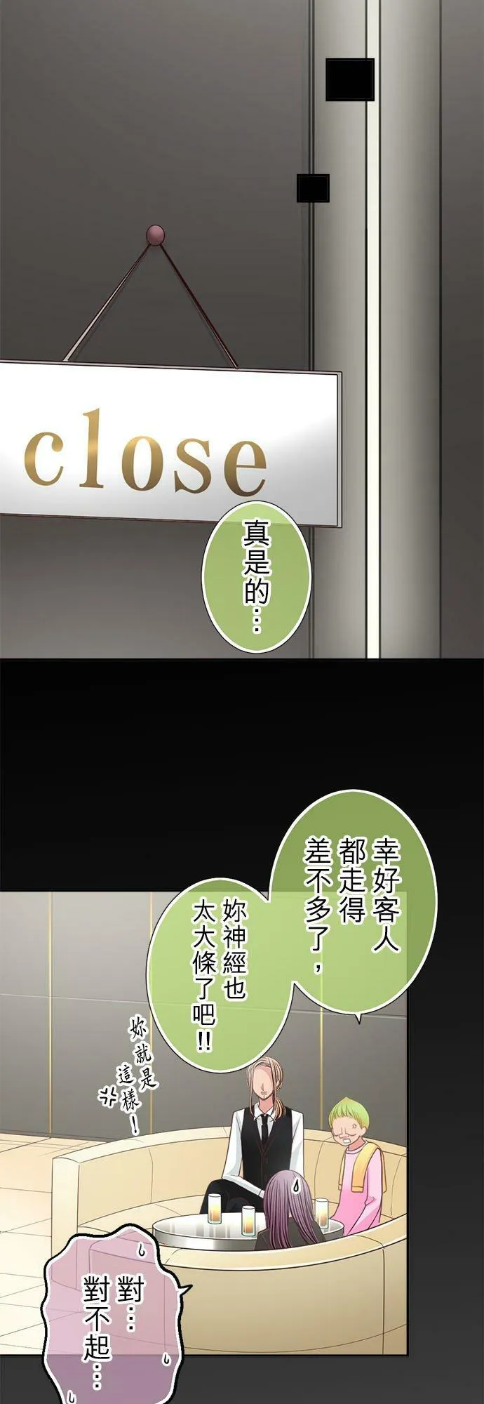 act.195 黑美先生的角色设定 第14页