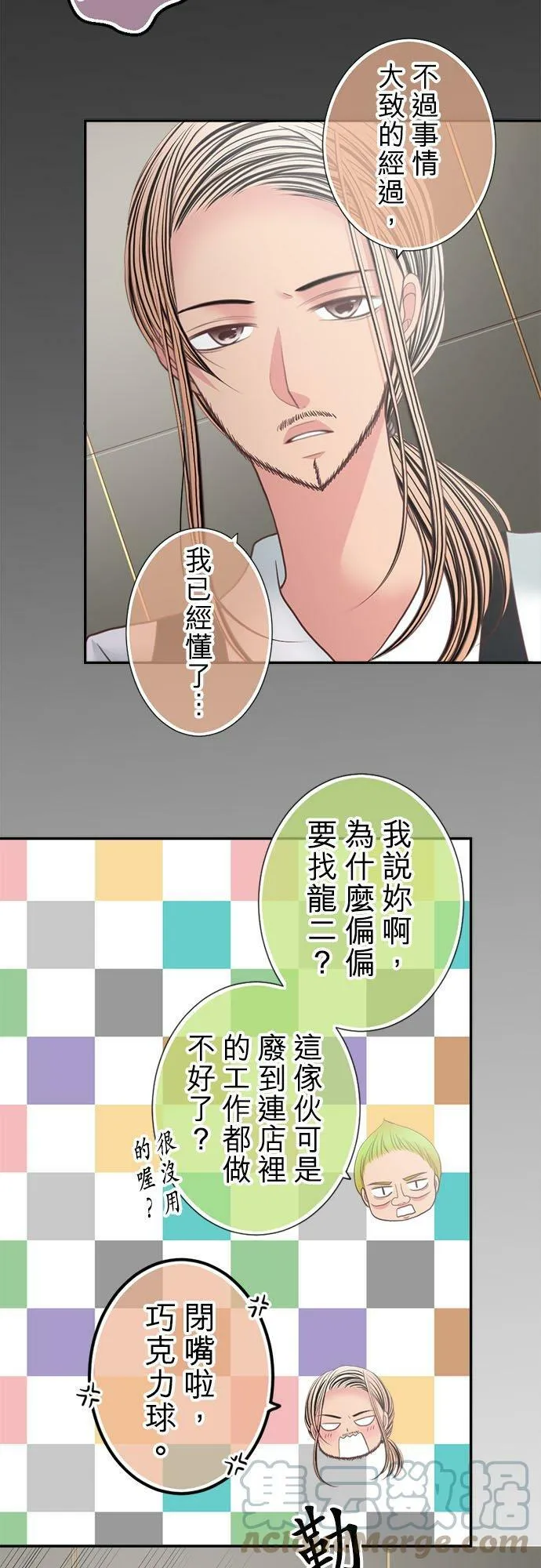 act.195 黑美先生的角色设定 第15页
