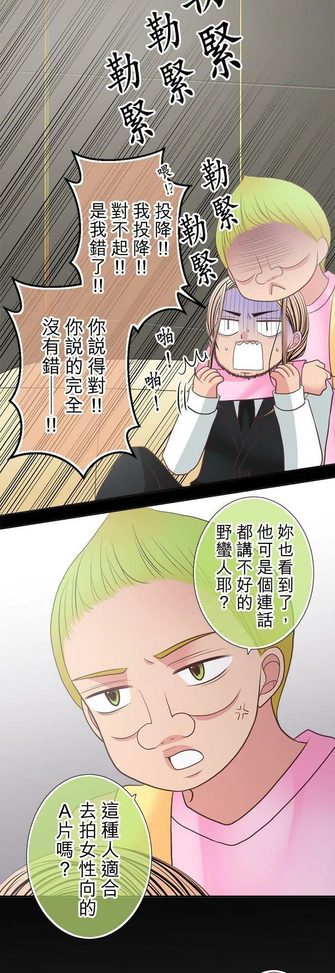 act.195 黑美先生的角色设定 第16页
